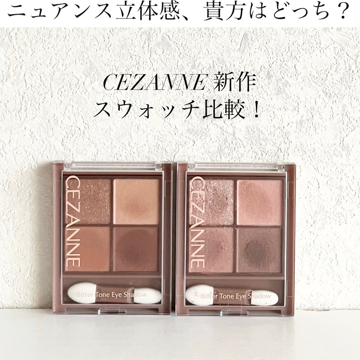 ビタートーンアイシャドウ/CEZANNE/パウダーアイシャドウを使ったクチコミ(1枚目)