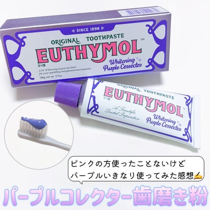ホワイトパープル歯みがき ピーチフローラルミントの香り/EUTHYMOL/歯磨き粉を使ったクチコミ(1枚目)