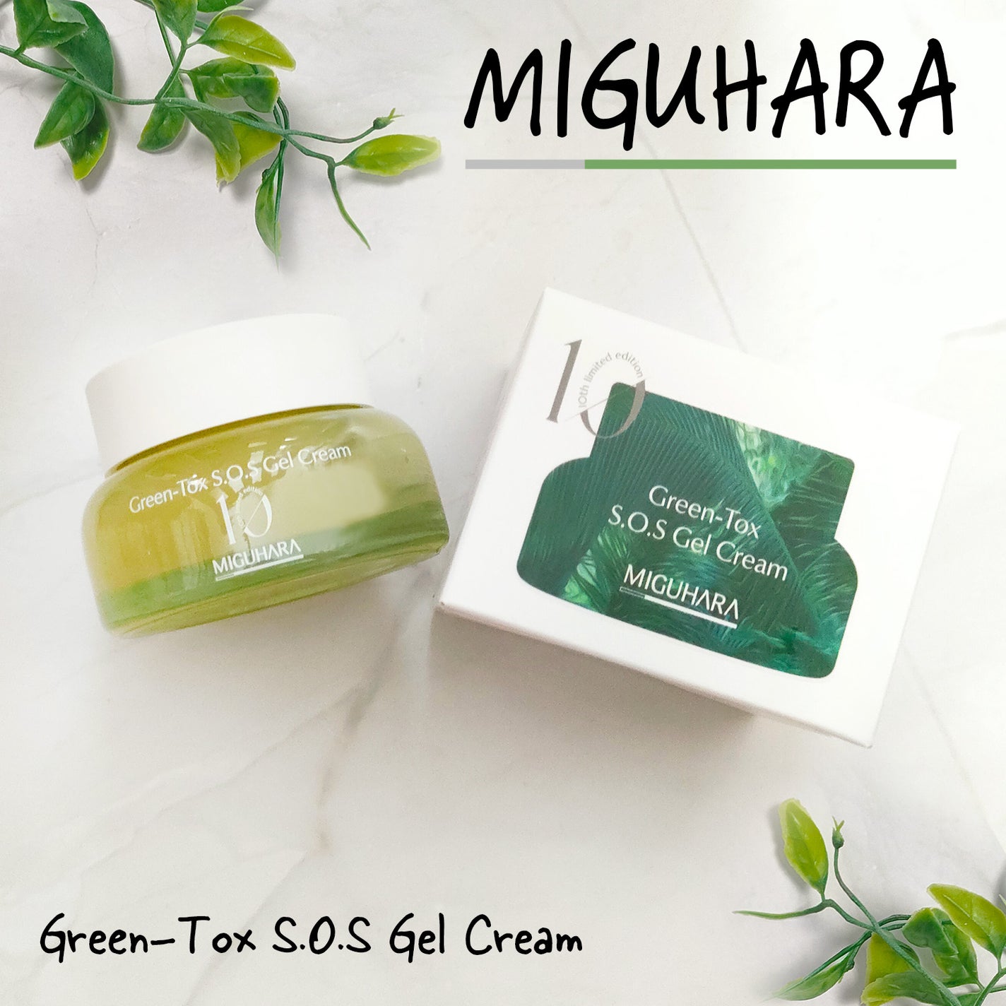 あめの on LIPS 「MIGUHARAGreen-ToxS.O.SGelCreamス..」(1枚目)