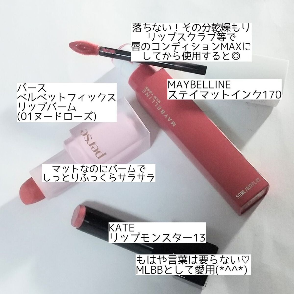 SPステイ マットインク/MAYBELLINE NEW YORK/口紅を使ったクチコミ(2枚目)