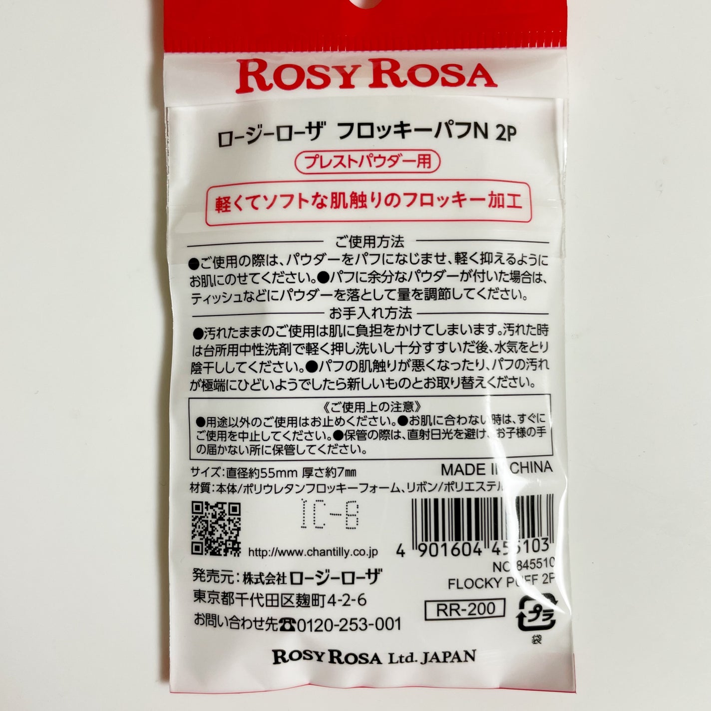 フロッキーパフN ラウンド 2P/ロージーローザ/パフ・スポンジを使ったクチコミ(2枚目)