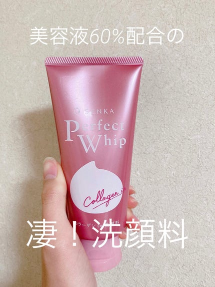 パーフェクトホイップ コラーゲンin/SENKA(専科)/洗顔フォームを使ったクチコミ(1枚目)