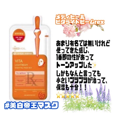 ミノン アミノモイスト ぷるぷるしっとり肌マスク/ミノン/シートマスク・パックを使ったクチコミ(2枚目)