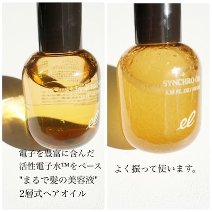 シンクロシャンプー ファム DAMAGE REPAIR/シンクロトリートメント DAMAGE REPAIR/ELECTRON/市販シャンプーを使ったクチコミ(4枚目)