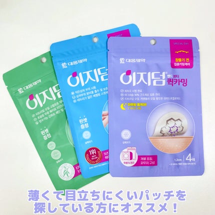 ビューティー スポットパッチ/イージーダムビューティー/にきびパッチを使ったクチコミ(5枚目)