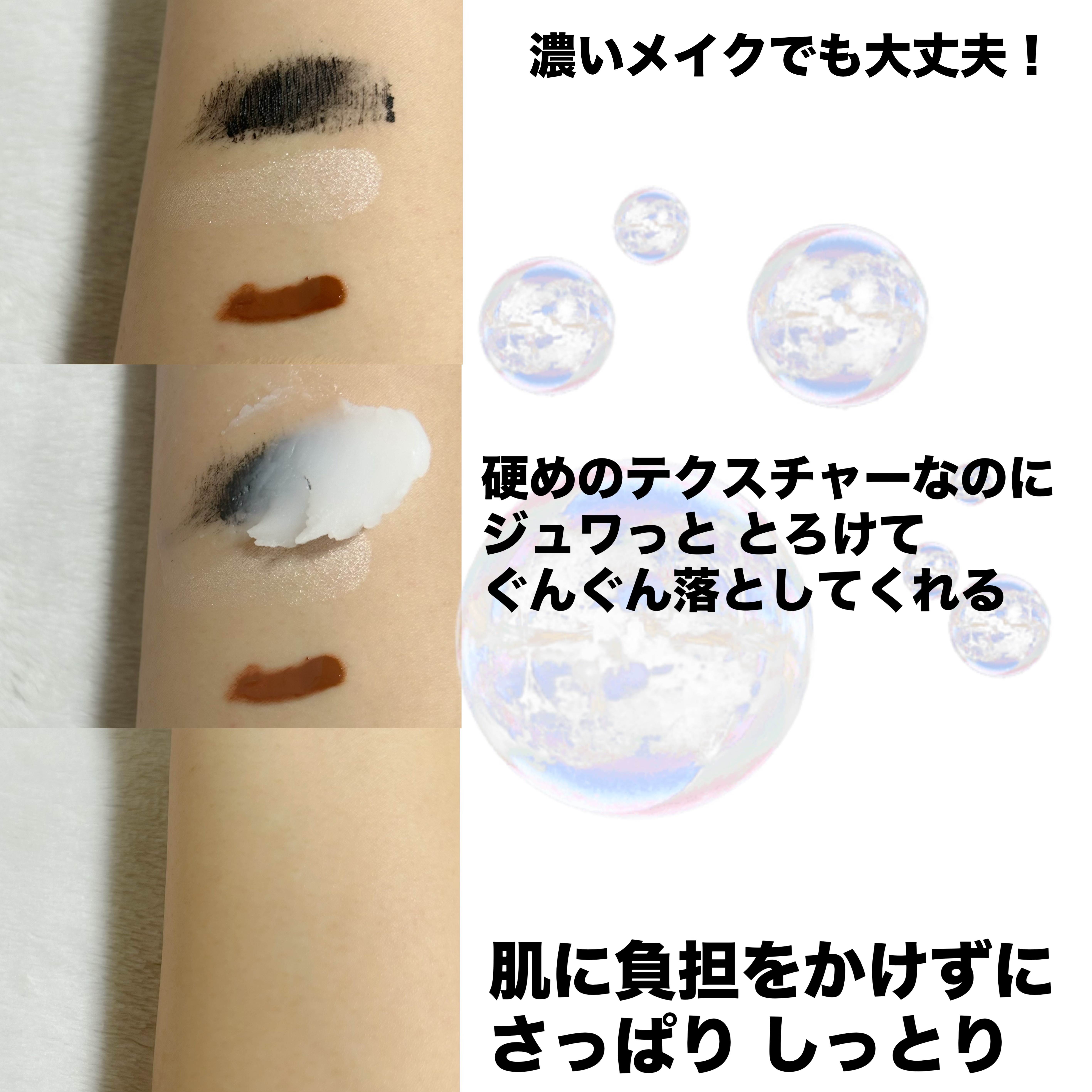 クレンジングバーム/ピュアヴィヴィ/クレンジングバームを使ったクチコミ（3枚目）