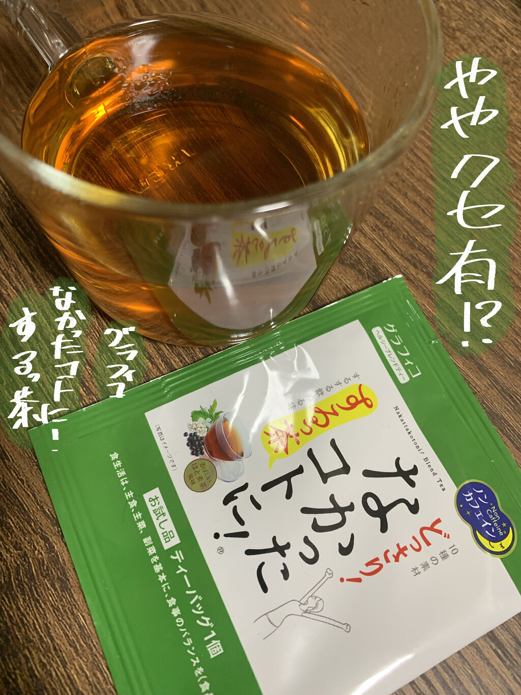 を使ったクチコミ（1枚目）