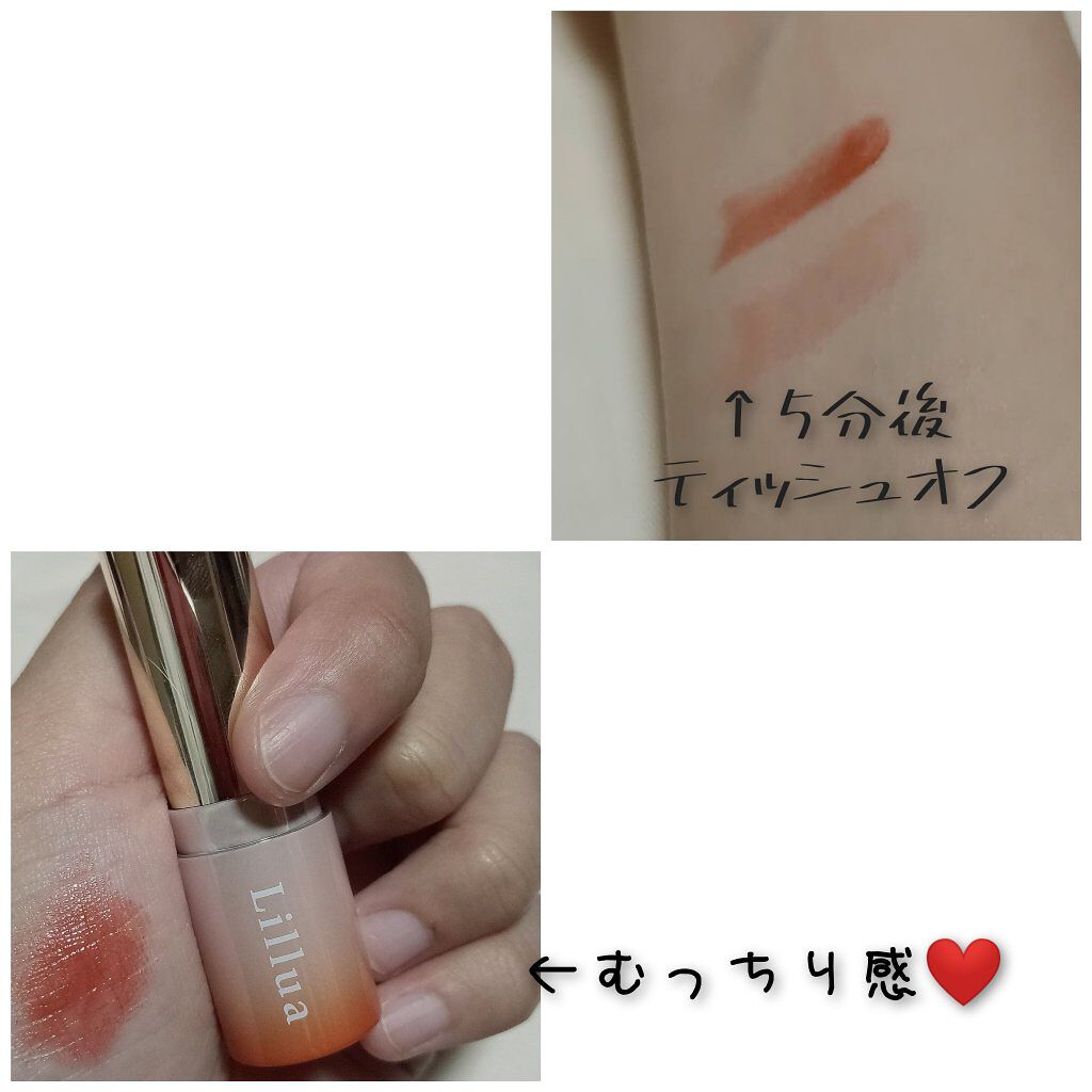 オイルリッチティント/Lillua/リップティントを使ったクチコミ（2枚目）