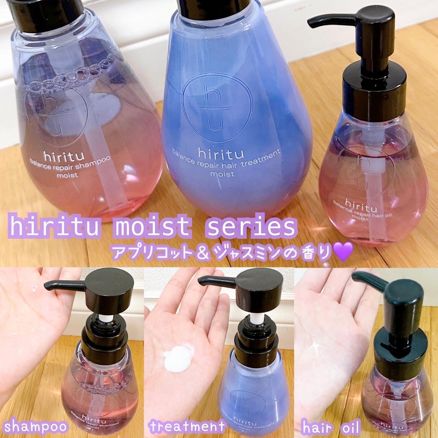 バランスリペア シャンプー/ヘアトリートメント モイスト/hiritu/市販シャンプーを使ったクチコミ(1枚目)