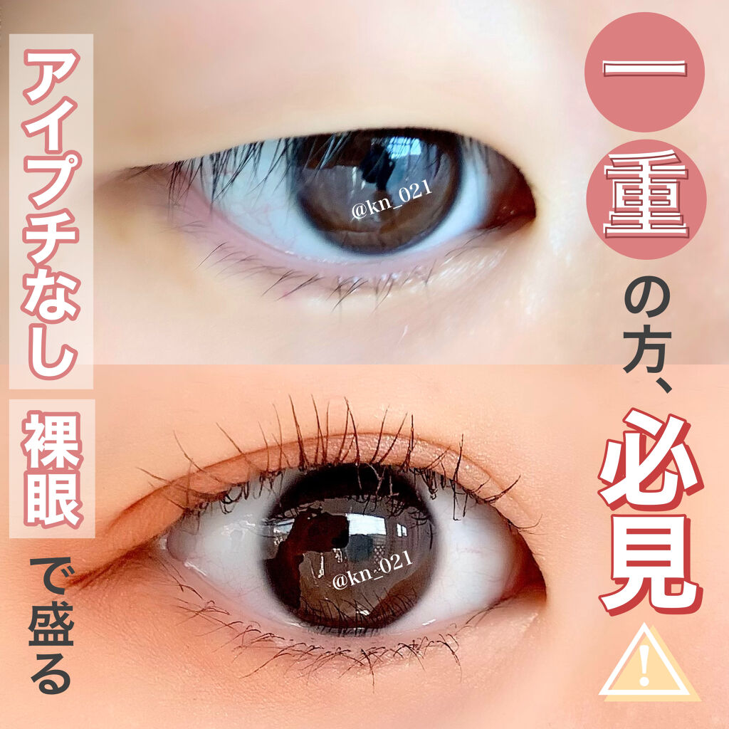 アイカラー プレイフル BR06/エレガンス クルーズ/単色アイシャドウを使ったクチコミ（1枚目）