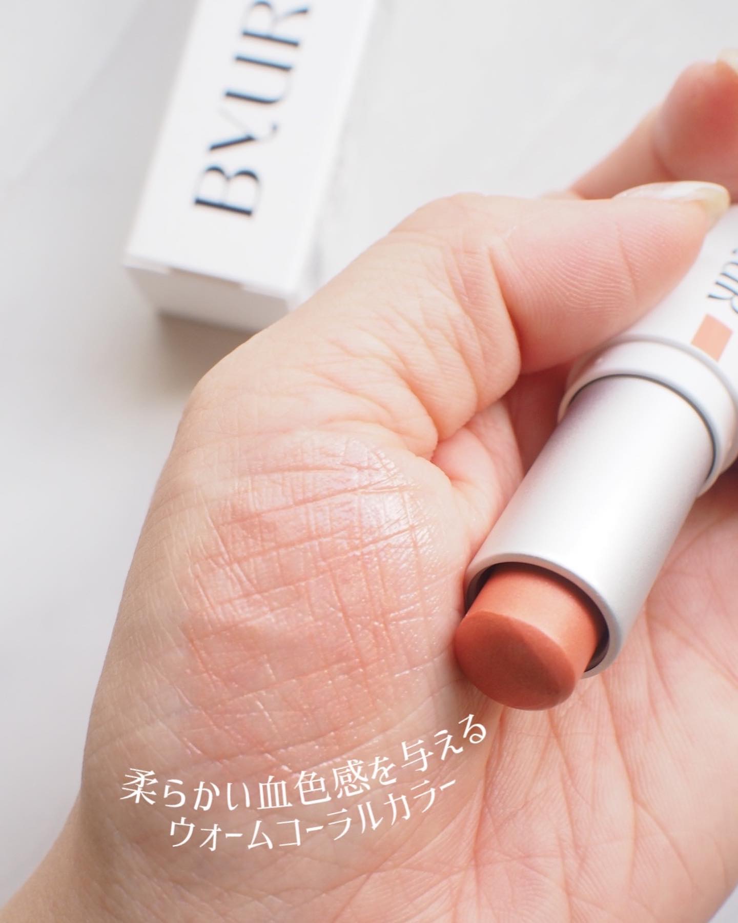 セラムフィット ボリューミング グロースティック/ByUR/ジェル・クリームチークを使ったクチコミ（3枚目）