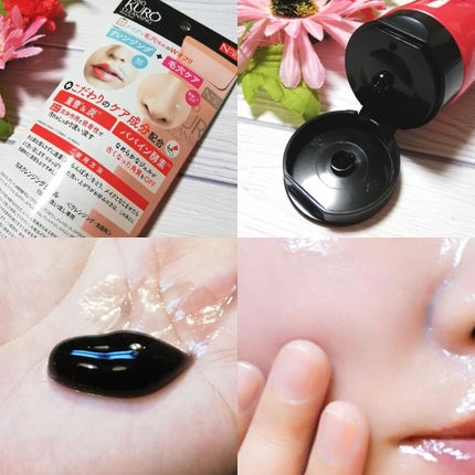 JUSO KURO CLEANSING/NAKUNA-RE/クレンジングジェルを使ったクチコミ(3枚目)