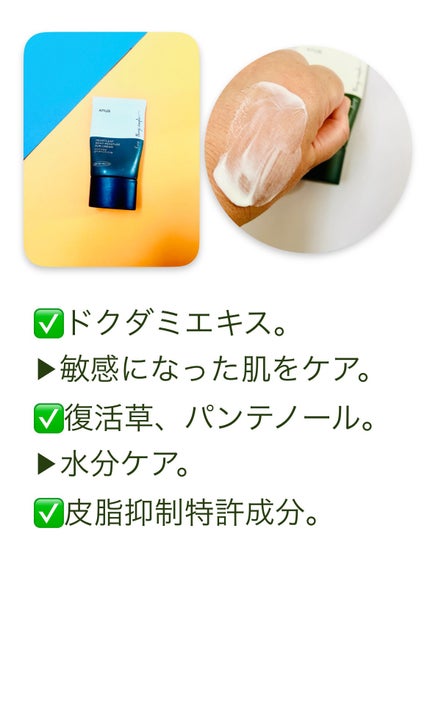 ドクダミ シルキー モイスチャー サンクリーム/Anua/日焼け止めクリームを使ったクチコミ(3枚目)