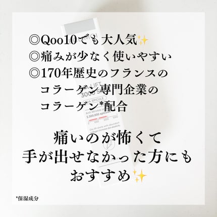 miyucyocoフォロバ on LIPS 「𓊆ECLIMOIダイヤリフトショット3000ショット𓊇大人気..」(4枚目)