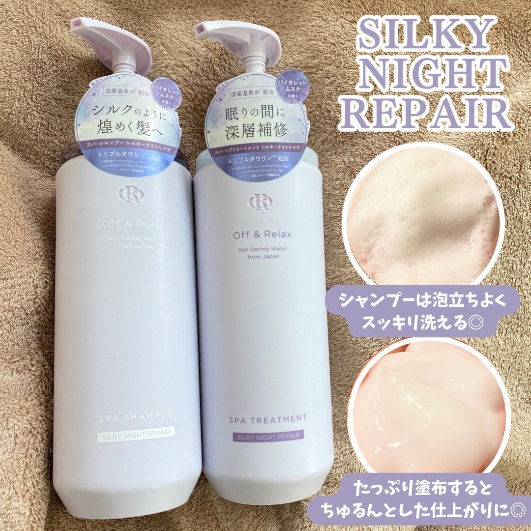 OR スパ・シャンプー/ヘアトリートメント シルキーナイトリペア/Off&Relax/市販シャンプーを使ったクチコミ(2枚目)