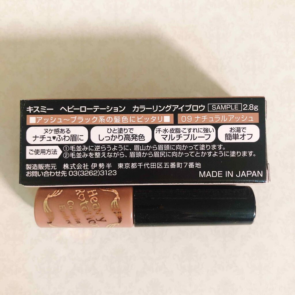 カラーリングアイブロウ/ヘビーローテーション/眉マスカラを使ったクチコミ(2枚目)