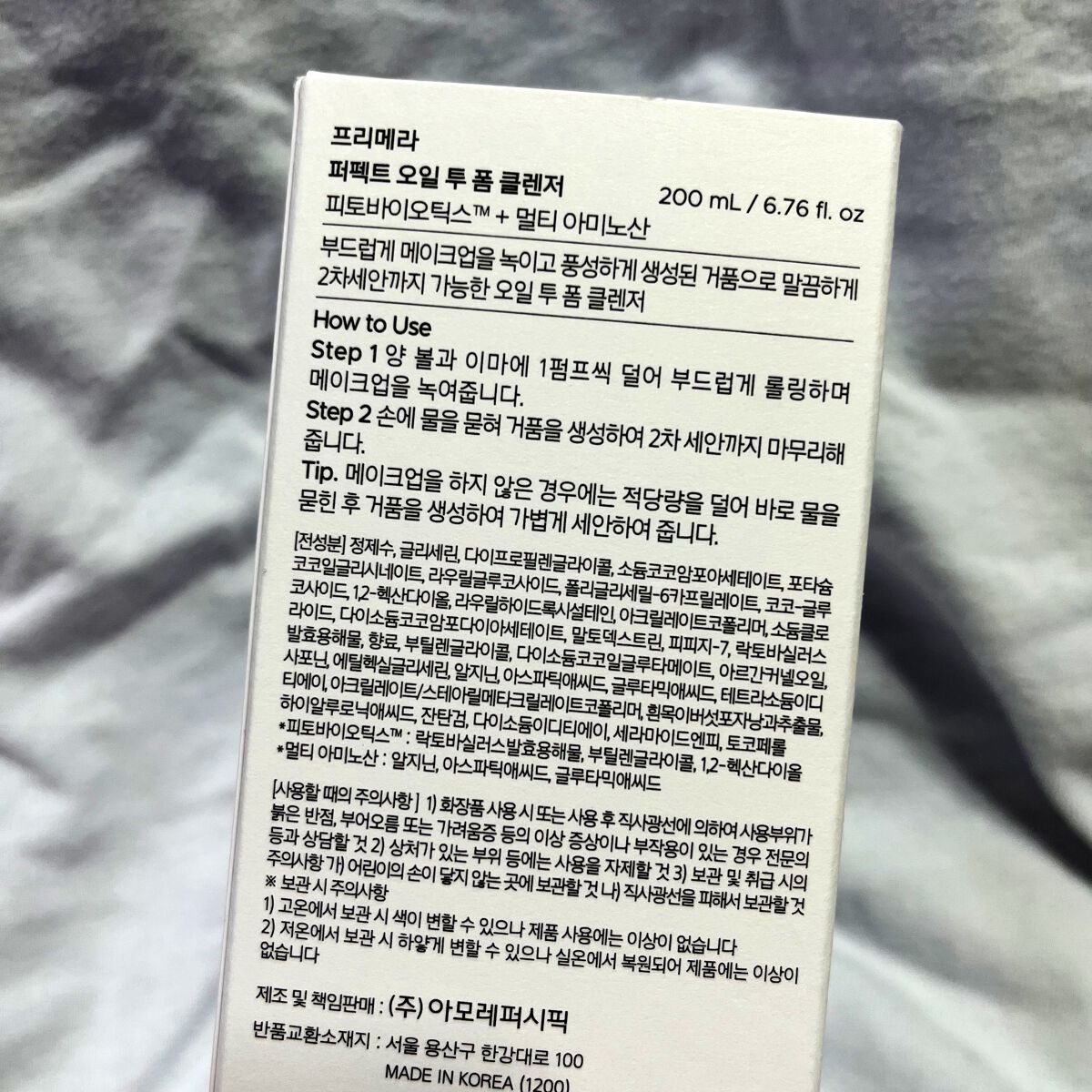 マイルド&パーフェクト オイルトゥフォームクレンザー/primera/オイルクレンジングを使ったクチコミ（3枚目）