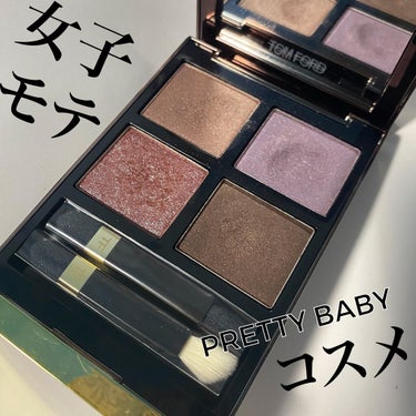 アイ カラー クォード/TOM FORD BEAUTY/アイシャドウパレットを使ったクチコミ（1枚目）