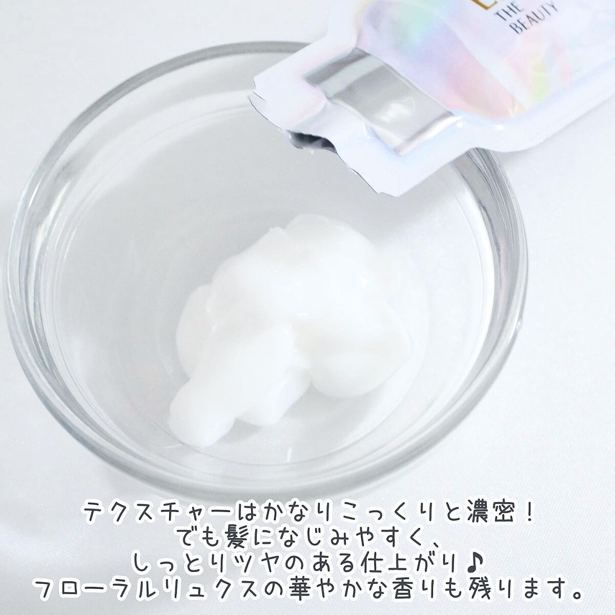 ザビューティ うるツヤチャージヘアパック/エッセンシャル/ヘアマスク・ヘアパックを使ったクチコミ(3枚目)