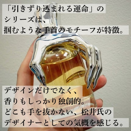 枯山水 on LIPS 「【未知の香水】ha│za│ma引きずり込まれる運命の香水<未知..」(4枚目)