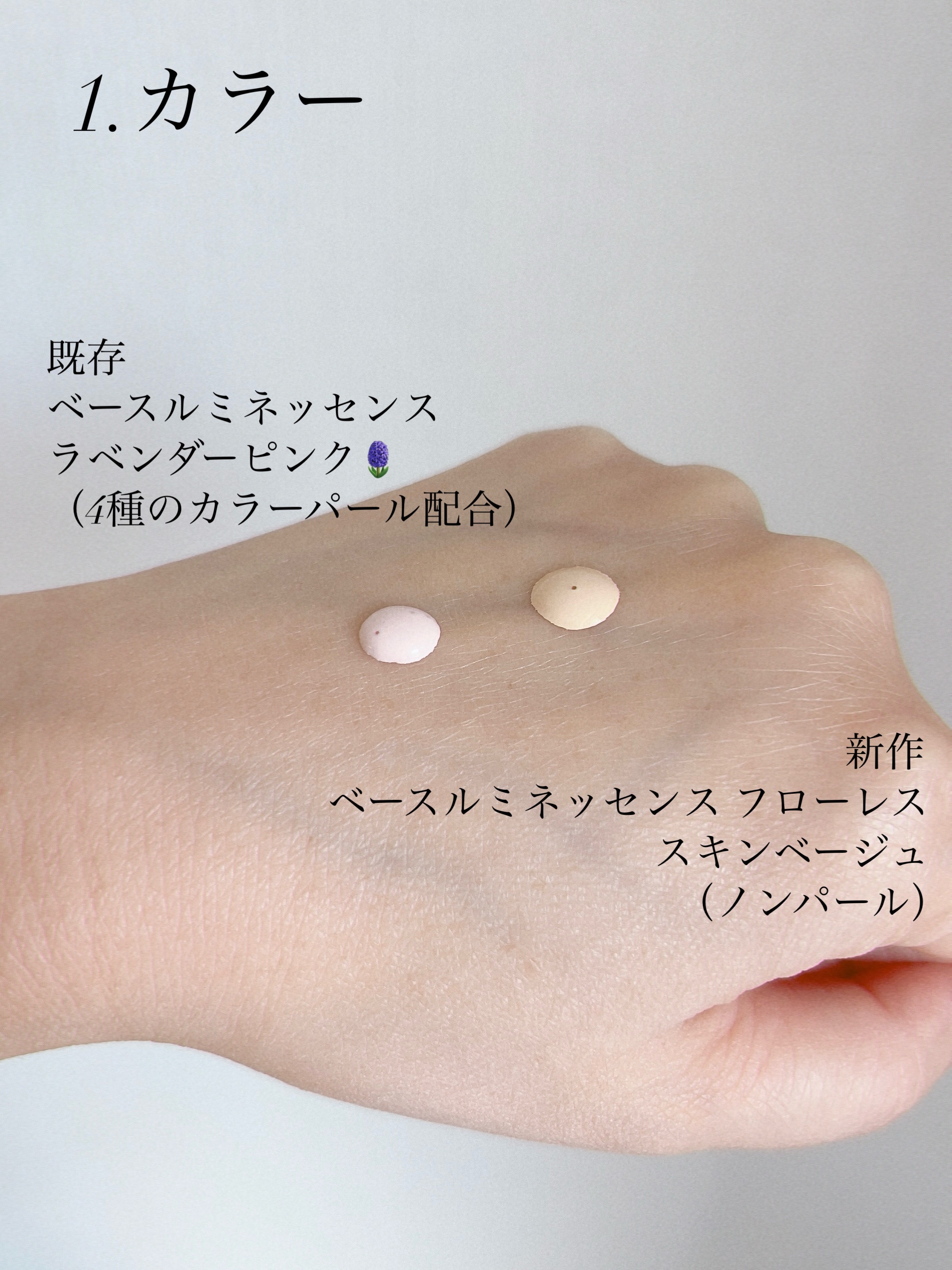 ベース ルミネッセンス/to/one/化粧下地を使ったクチコミ（2枚目）