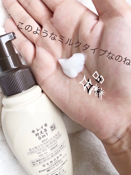 CCミルク/エッセンシャル/ヘアミルクを使ったクチコミ(6枚目)