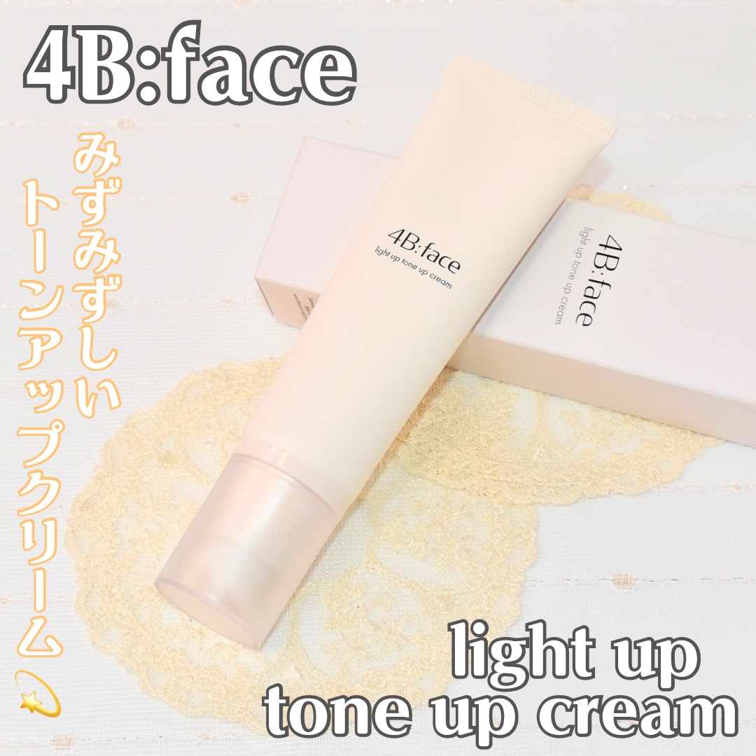 ライトアップトーンアップ*クリーム/4B:face/化粧下地を使ったクチコミ（1枚目）