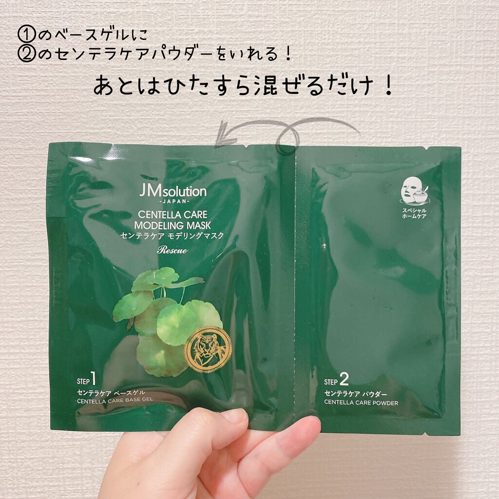 センテラケアマスク/JMsolution/シートマスク・パックを使ったクチコミ(2枚目)