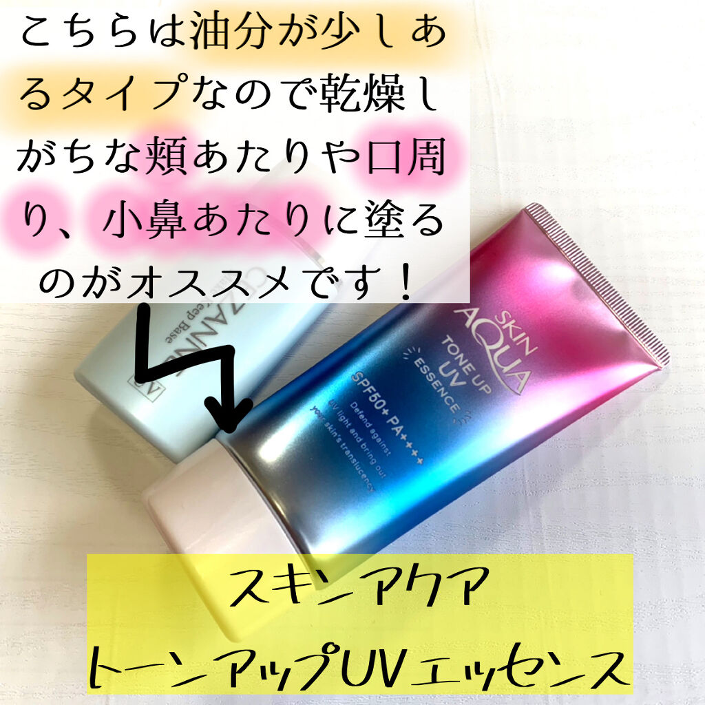 皮脂テカリ防止下地/CEZANNE/化粧下地を使ったクチコミ（3枚目）