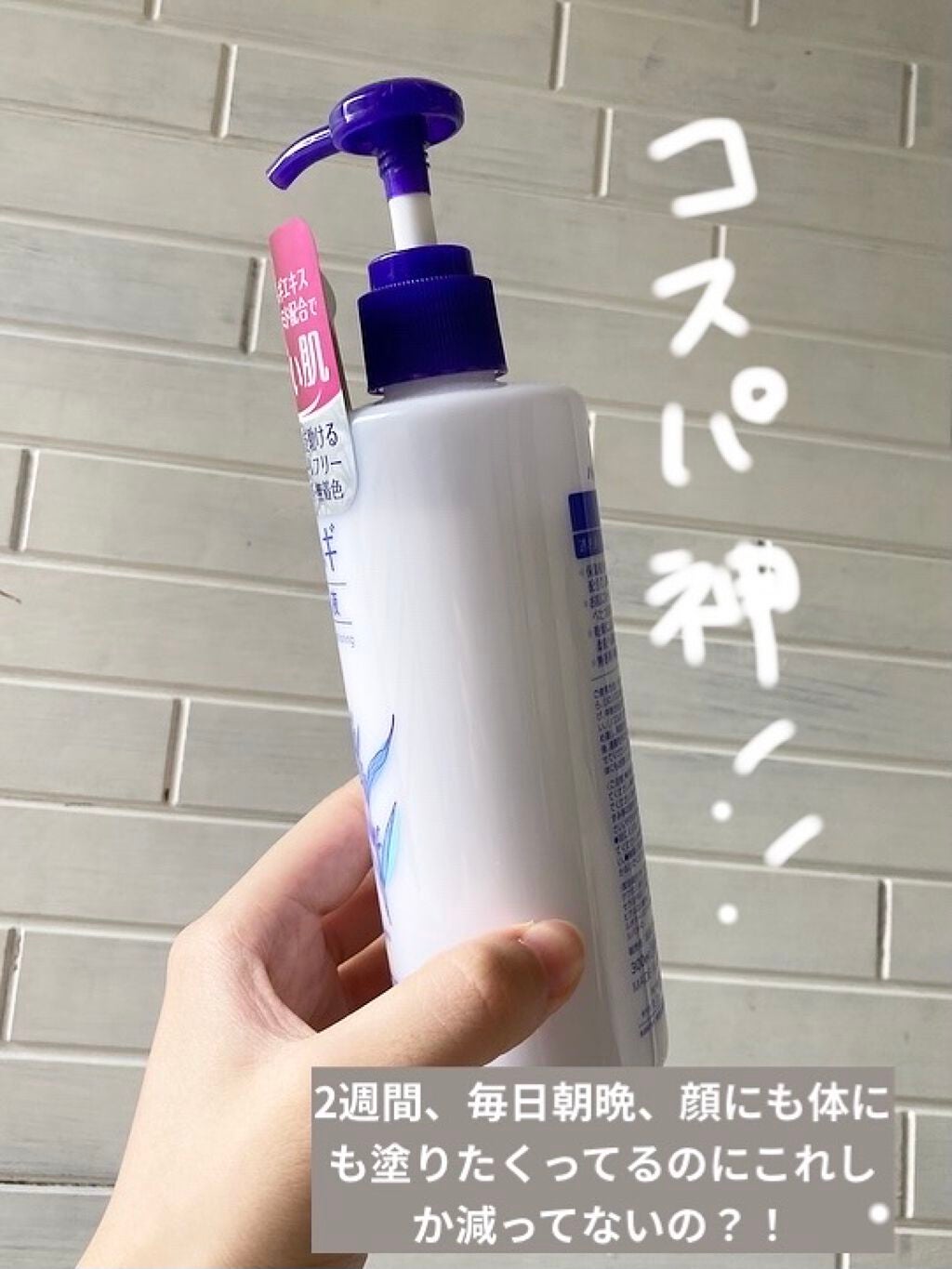 ハトムギ保湿ジェル(ナチュリエ スキンコンディショニングジェル)/ナチュリエ/美容液を使ったクチコミ(3枚目)