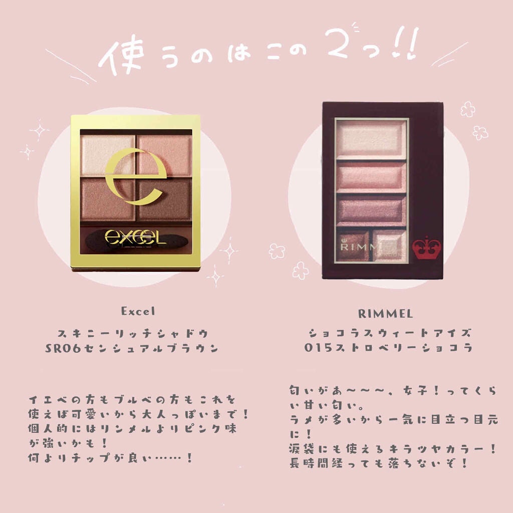 スキニーリッチシャドウ/excel/アイシャドウパレットを使ったクチコミ(2枚目)