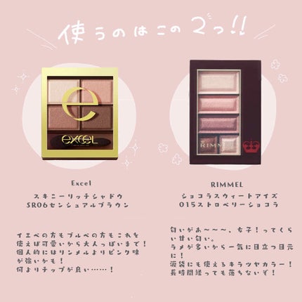 ショコラスウィート アイズ/リンメル ロンドン/アイシャドウパレットを使ったクチコミ(2枚目)