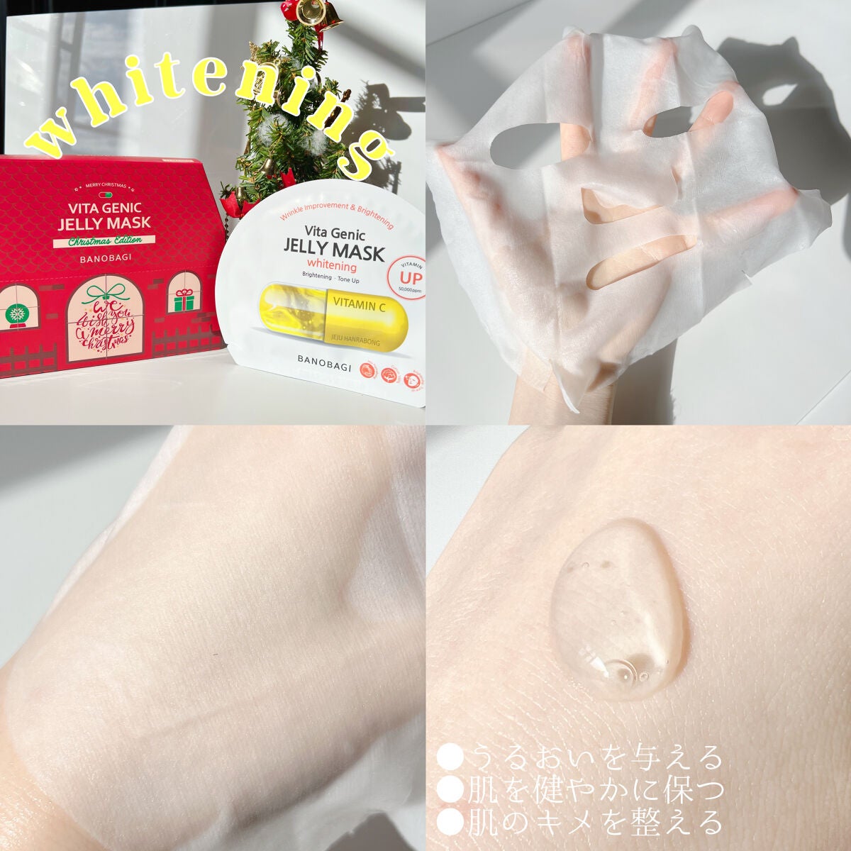 ビタ ジェニックゼリーマスク/BANOBAGI/シートマスク・パックを使ったクチコミ(6枚目)