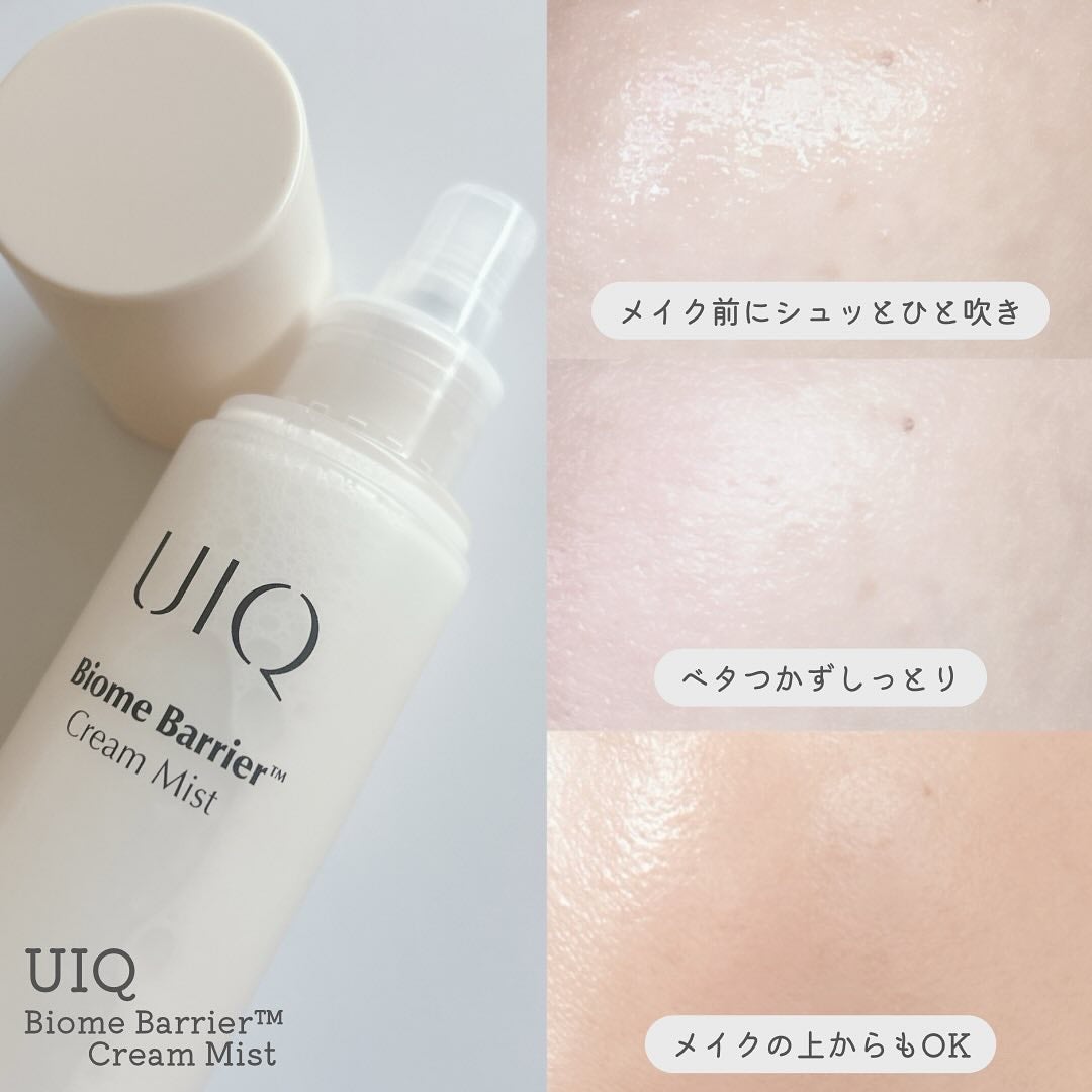 バイオームバリア クリームミスト/UIQ/ミスト状化粧水を使ったクチコミ(3枚目)
