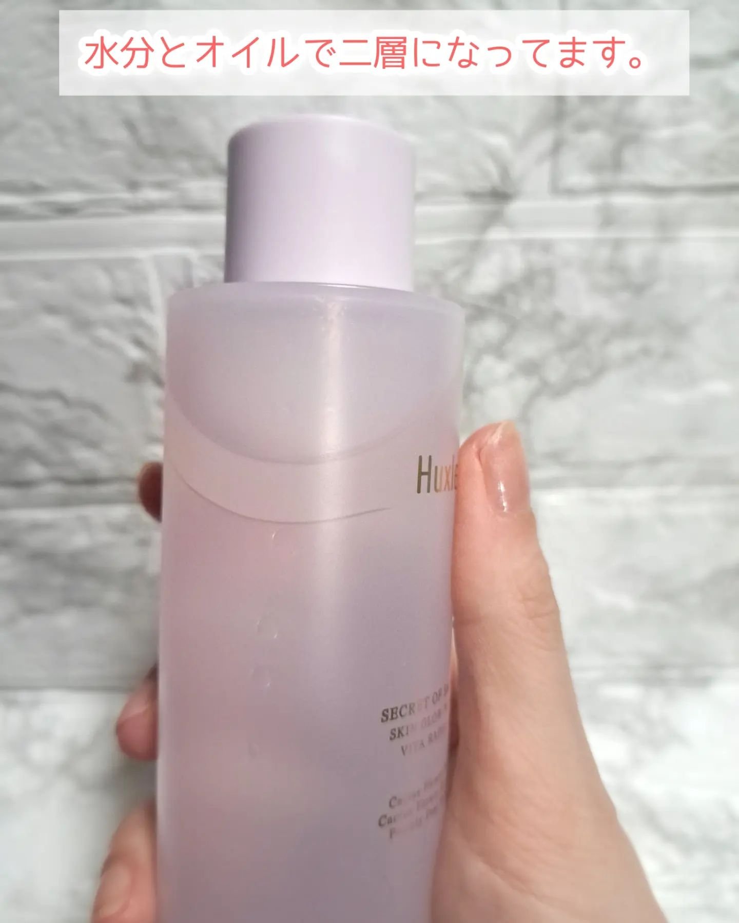 スキングロウトナー ビタラディアンス/Huxley/化粧水を使ったクチコミ（3枚目）