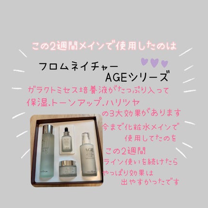 エイジ トリートメント エッセンス 95.7%/FROM NATURE/化粧水を使ったクチコミ(4枚目)