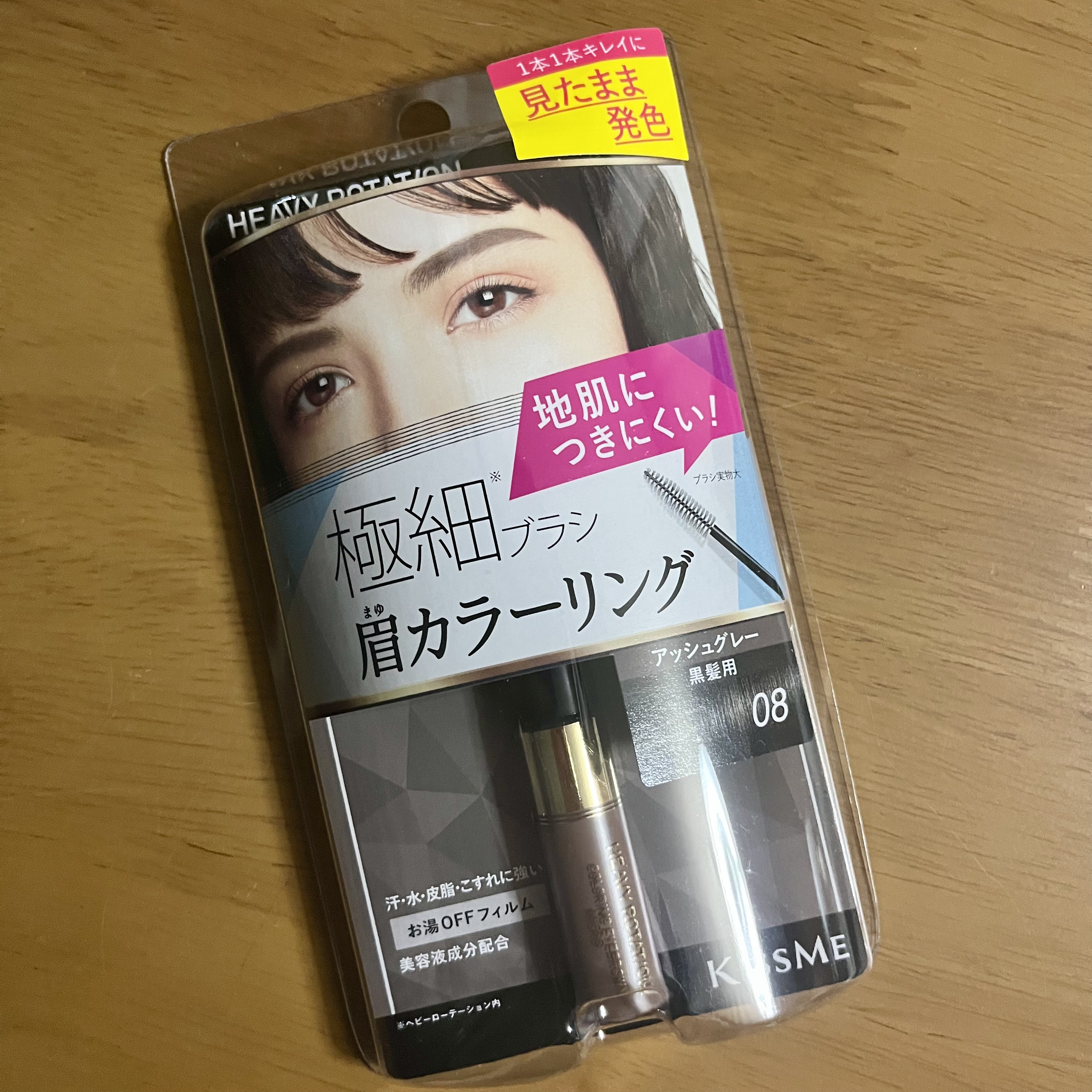 カラーリングアイブロウ マイクロ/ヘビーローテーション/眉マスカラを使ったクチコミ（2枚目）