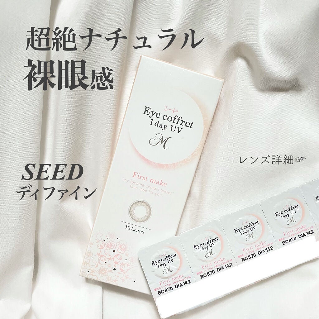 アイコフレ ワンデー UV M/シード/ワンデー(1DAY)カラコンを使ったクチコミ(1枚目)