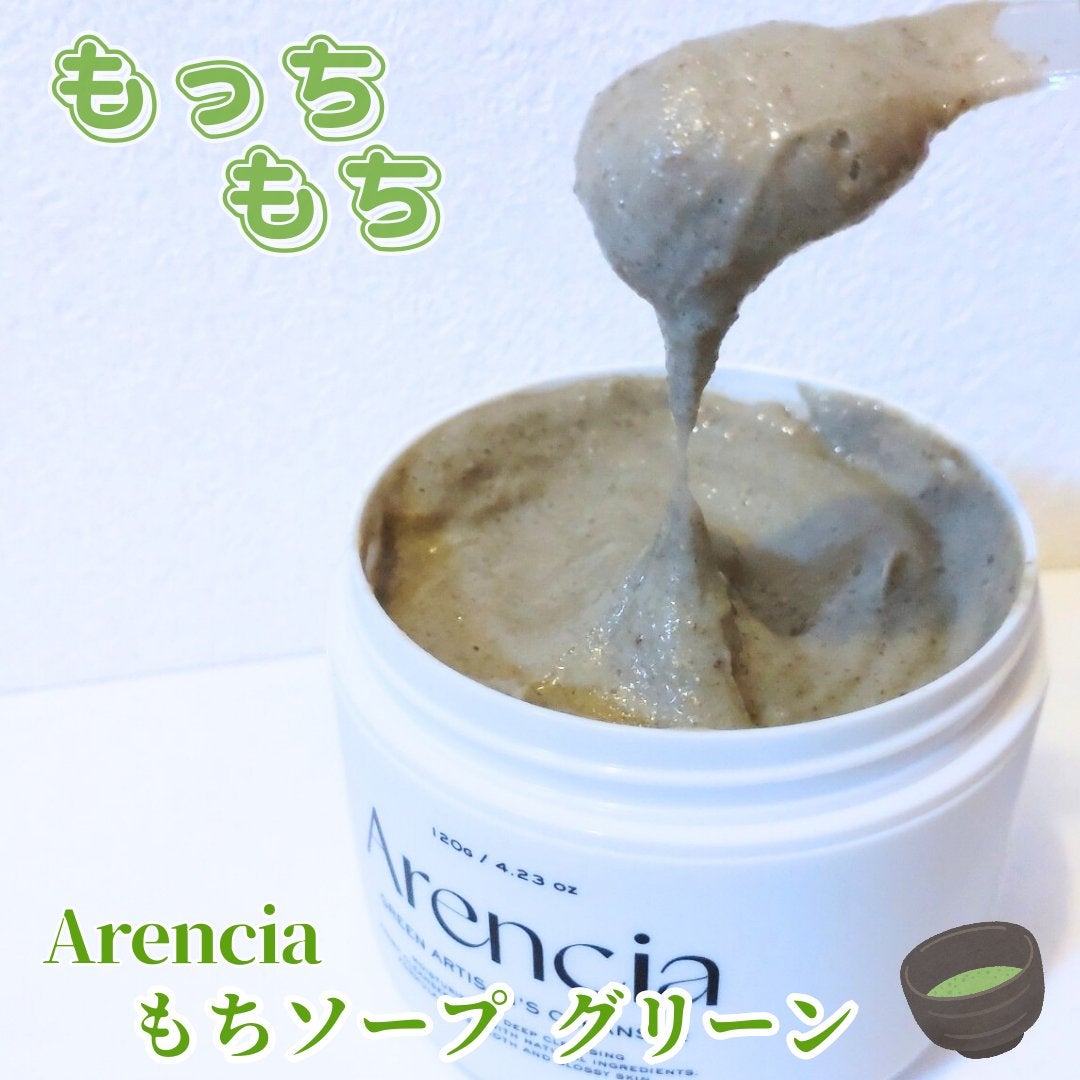 プレミアムもちソープ「グリーンアルティザン」/アレンシア/その他洗顔料を使ったクチコミ(1枚目)