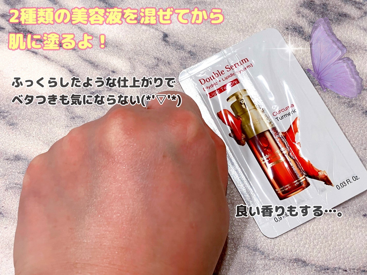 ダブル セーラム ライト/CLARINS/美容液を使ったクチコミ(3枚目)