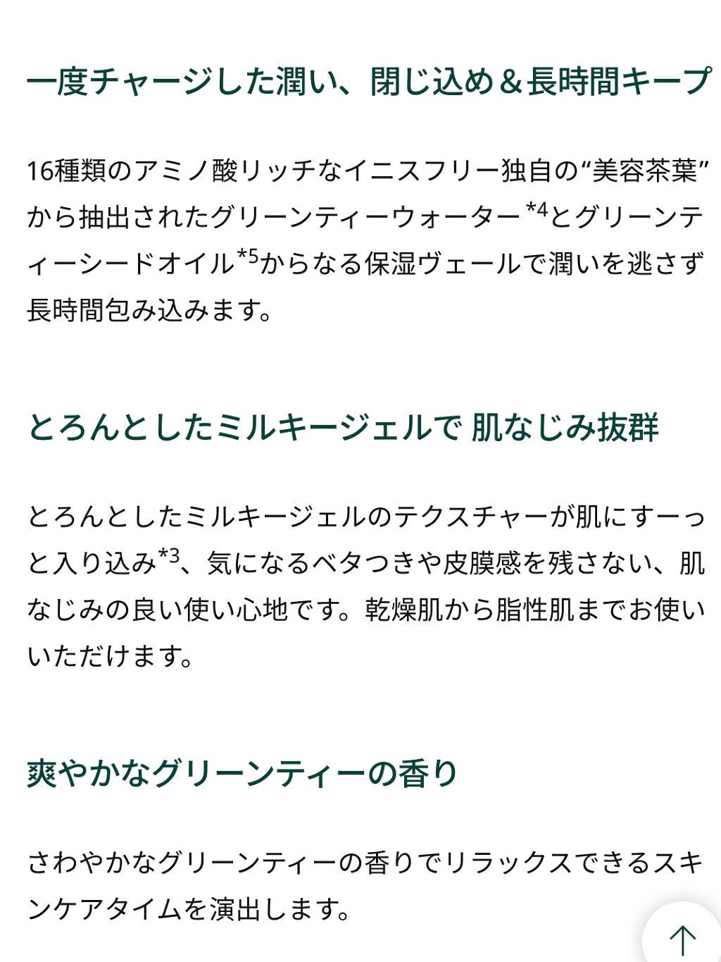 グリーンティーシード セラム/innisfree/美容液を使ったクチコミ(4枚目)