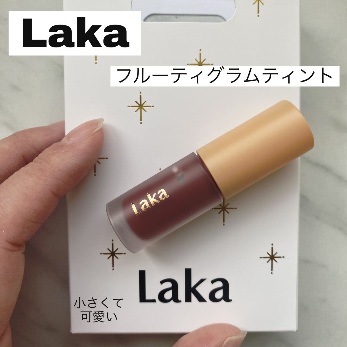 フルーティーグラムティント/Laka/リップティントを使ったクチコミ（1枚目）