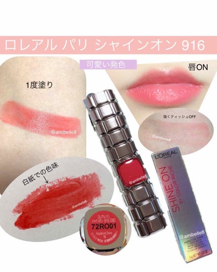 シャインオン/ロレアル パリ/口紅を使ったクチコミ(1枚目)
