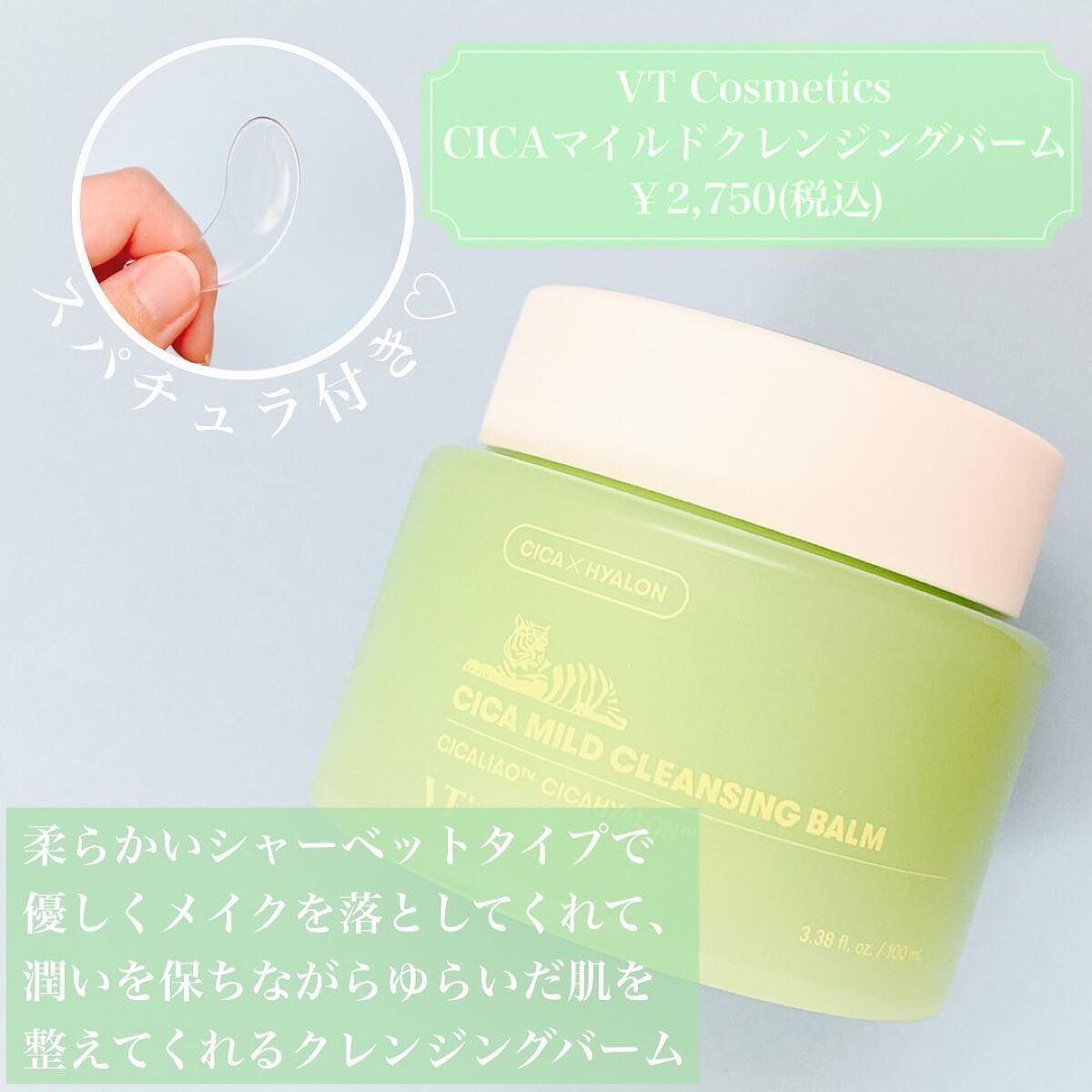 シカマイルドクレンジングバーム/VT/クレンジングバームを使ったクチコミ(2枚目)