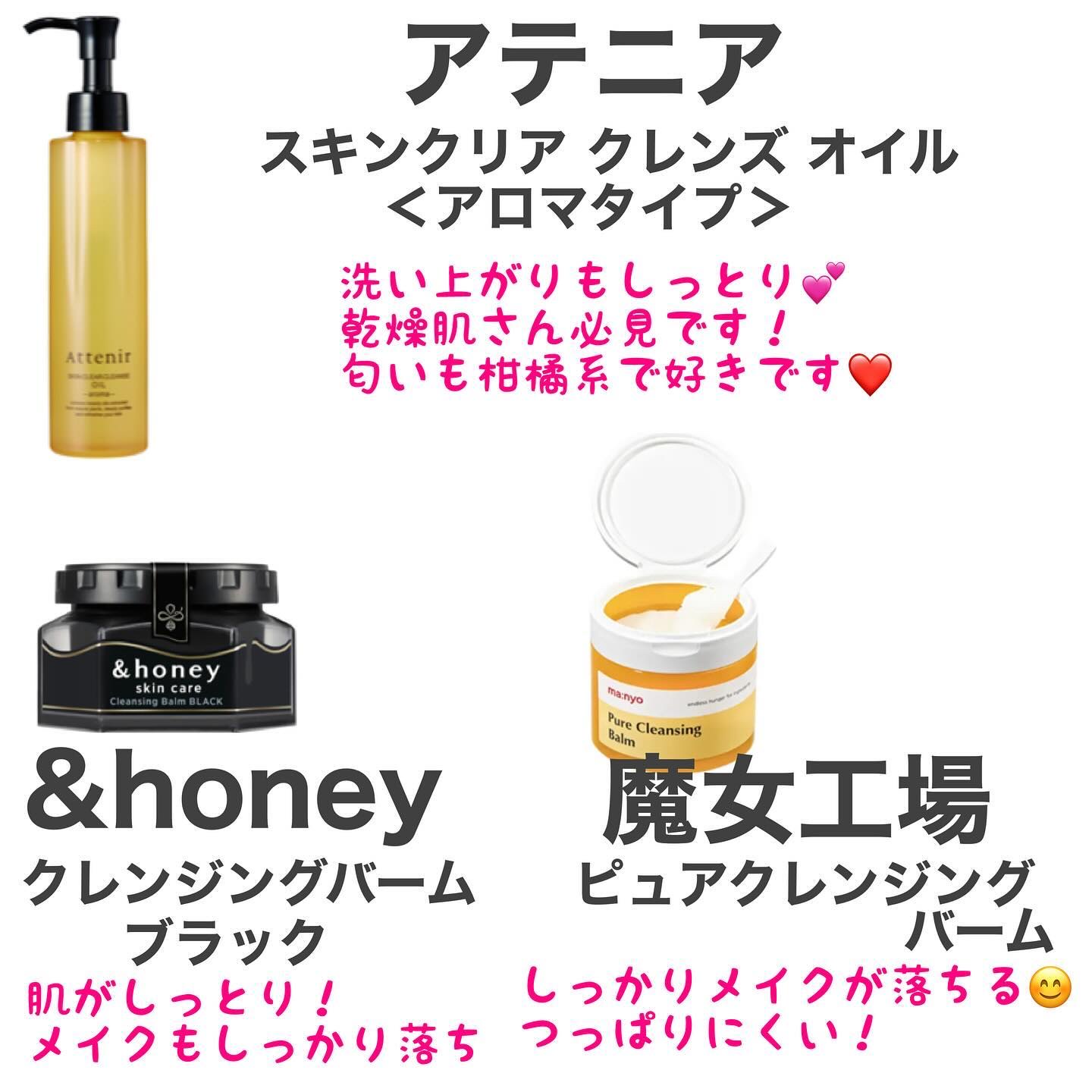 ピュアクレンジングバーム/manyo/クレンジングバームを使ったクチコミ（2枚目）