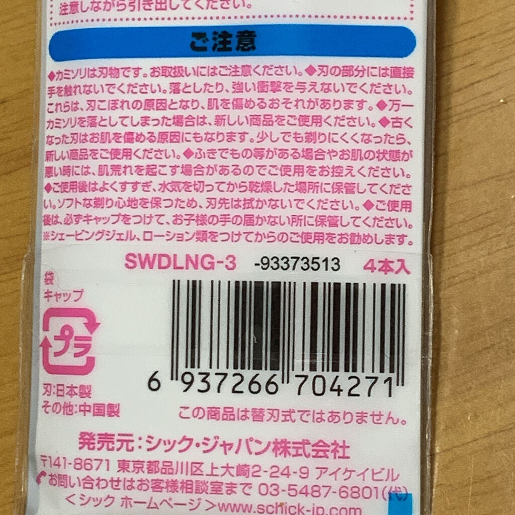 プレミア敏感肌用 Lディスポ/シック/シェーバーを使ったクチコミ(5枚目)