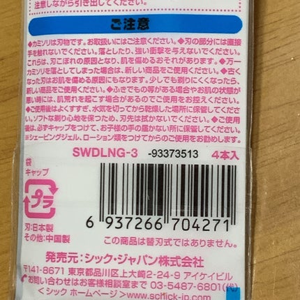 プレミア敏感肌用 Lディスポ/シック/シェーバーを使ったクチコミ(5枚目)