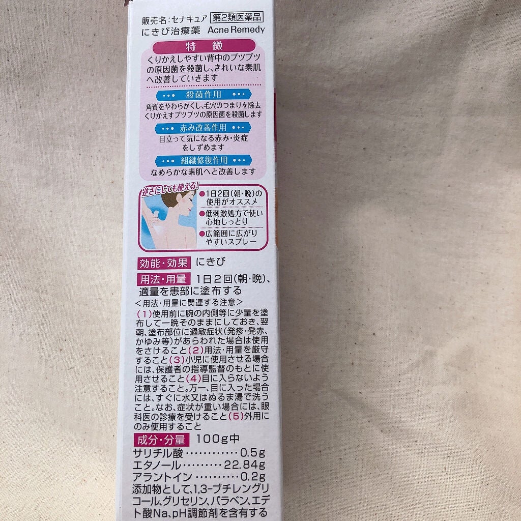 セナキュア(医薬品)/小林製薬/その他を使ったクチコミ(6枚目)