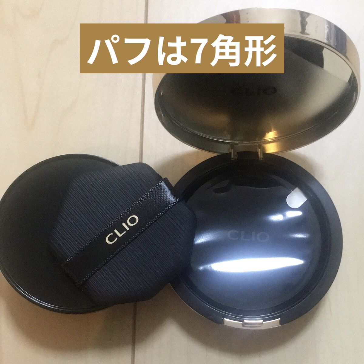 キル カバー フィクサー クッション/CLIO/クッションファンデーションを使ったクチコミ（2枚目）