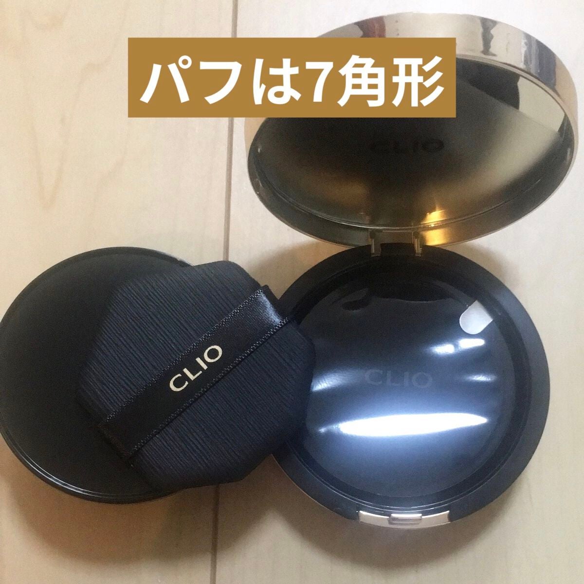 キル カバー フィクサー クッション/CLIO/クッションファンデーションを使ったクチコミ(2枚目)